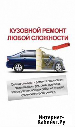 Жестяные работы, покраска машин Электросталь - изображение 1