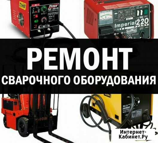 Ремонт Сварочных Аппаратов Барнаул - изображение 1