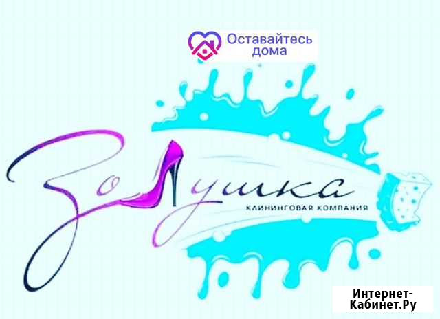 Уборка помещений квартир домов офисов Нальчик - изображение 1