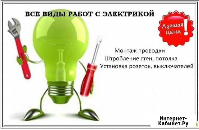 Электромонтажные работы Барнаул - изображение 1