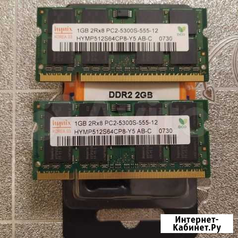 Оперативная память SO-dimm DDR2 1GB Черняховск - изображение 1