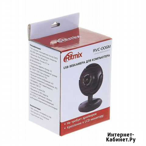 Новая Веб-камера ritmix RVC-006M (USB2.0/ микрофон Кыштым - изображение 1