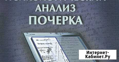 Независимая экспертиза дтп, почерка, печати Рузаевка - изображение 1