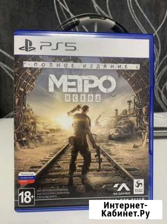 Метро исход полное издание PS5 Рязань - изображение 1