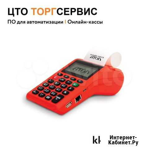 Онлайн-кассы для бизнеса ип ооо в рассрочку Улан-Удэ - изображение 1