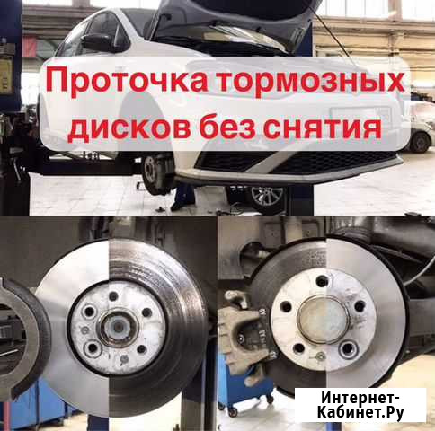 Проточка тормозных дисков Вологда - изображение 1