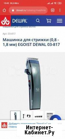 Машинка для стрижки Астрахань - изображение 1