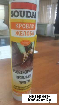 Профессиональный кровельный герметик Soudal Смоленск - изображение 1