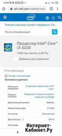 Процессор i3-3220 Грозный