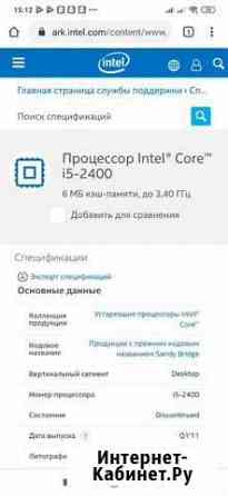 Процессор i5-2400 Грозный