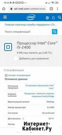 Процессор i5-2400 Грозный - изображение 1