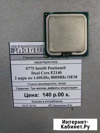 Процессор S775 Intel Pentium Dual Core E2140 Краснодар - изображение 1