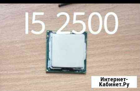 Процессор Intel core i5 2500 Омск