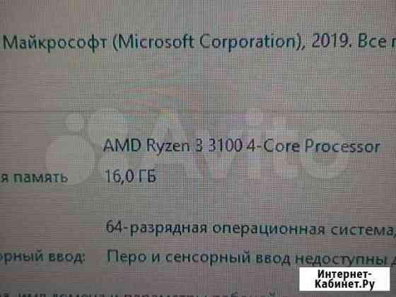 Процессор amd ryzen 3 3100 4ядра 8потоков 3.6 и 3 Краснодар