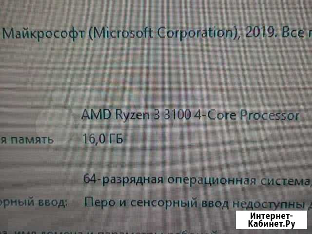 Процессор amd ryzen 3 3100 4ядра 8потоков 3.6 и 3 Краснодар - изображение 1