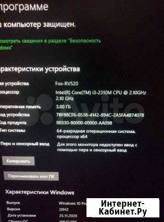 Samsung RV520(на запчасти или под восстание) Тверь - изображение 1