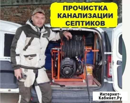 Устранение засоров. Прочистка канализации.24/7 Екатеринбург - изображение 1