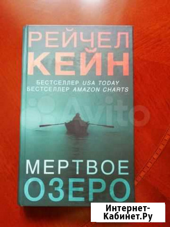 Книга Мёртвое озеро Курск - изображение 1