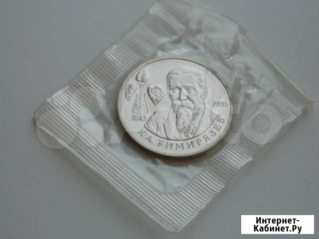 1 рубль 1993 год Тимирязев Оригинал Кемерово - изображение 1