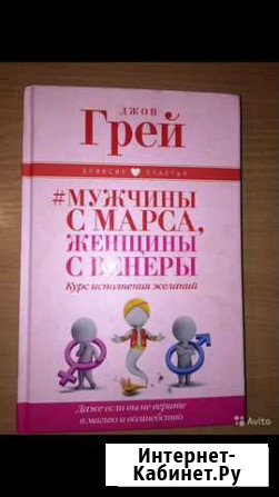 Книга по психологии Каменск-Уральский - изображение 1