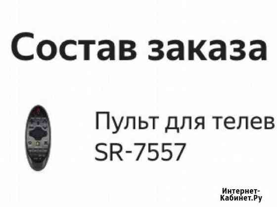 Пульт для телевизора samsung smart tv Иркутск