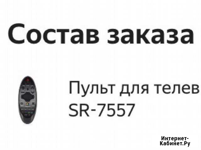 Пульт для телевизора samsung smart tv Иркутск - изображение 1
