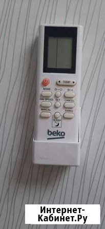 Пульт для кондиционера beko Нижнекамск - изображение 1