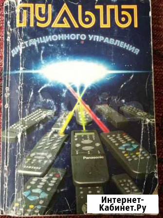 Пульты д/у каталог Хабаровск - изображение 1