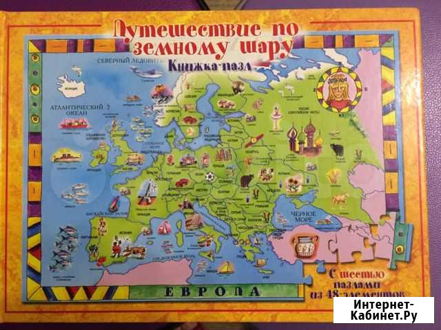 Книжка-пазл Абакан - изображение 1