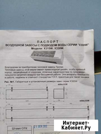 Тепловой конвектор Карачев - изображение 1