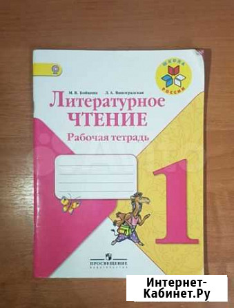 Литература Рабочая тетрадь Махачкала - изображение 1