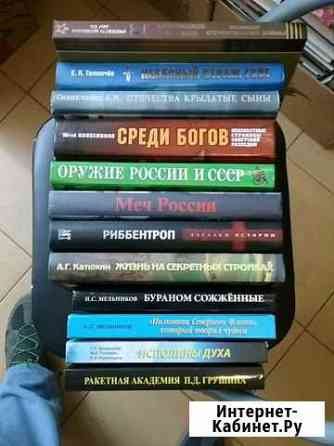 Книги на военную тематику,цена за единицу,см. опис Калуга