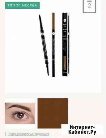 Карандаш для бровей Super Slim Eye Brow Pencil Уфа