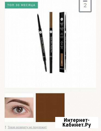 Карандаш для бровей Super Slim Eye Brow Pencil Уфа - изображение 1