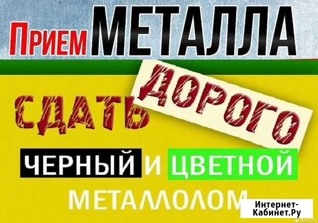 Покупаем лом, металлолом Белгород - изображение 1