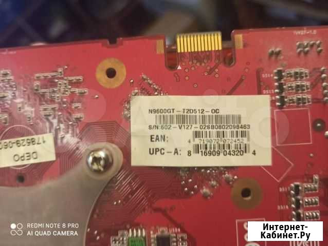 Msi n9600gt 512 Королев - изображение 1