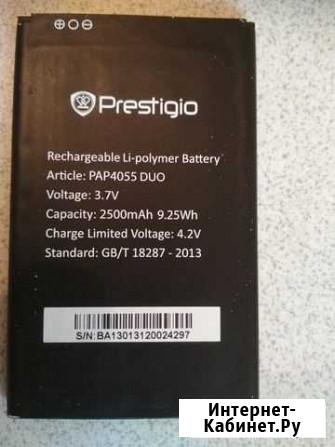 Аккумулятор Prestigio Железногорск - изображение 1
