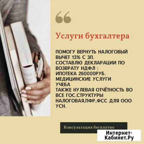 Бухгалтерские услуги Мурино - изображение 1