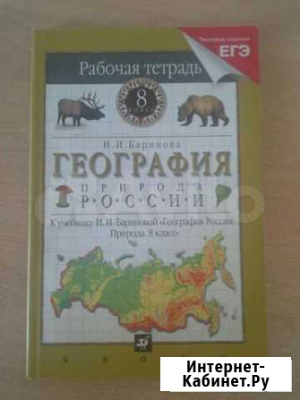 Рабочие тетради 7-8 кл Смоленск - изображение 1