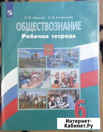 Рабочая тетрадь Ульяновск - изображение 1