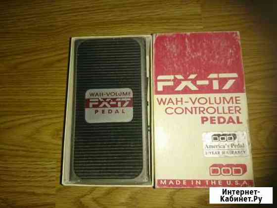 Гитарная педаль DOD FX-17 Wah/Volume Москва