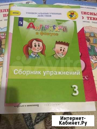 Рабочие тетради 3 класс Тюмень - изображение 1