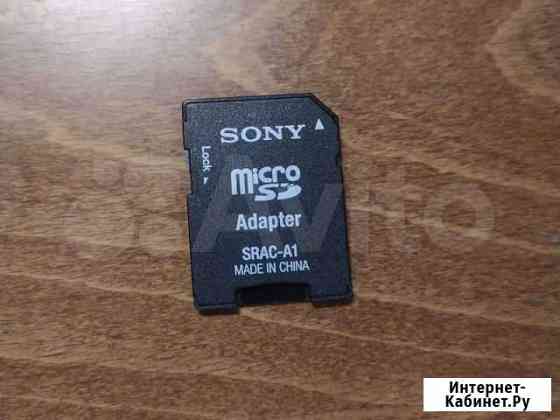 Micro sd adapter Воронеж