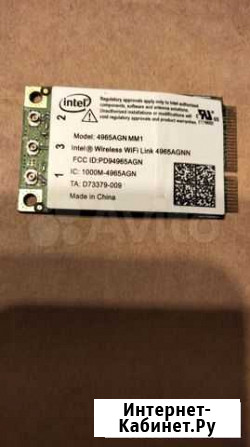 Модуль WI-FI Intel для ноутбука Иваново - изображение 1