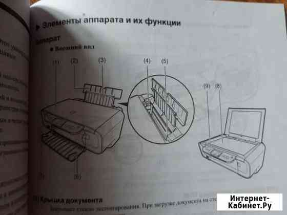 Принтер Новокузнецк