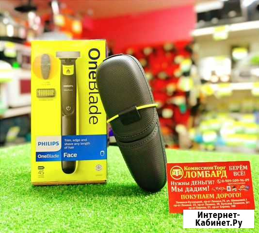 Триммер Philips OneBlade QP2520/20 Ленинск-Кузнецкий - изображение 1