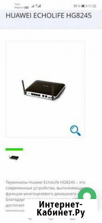 Роутер Huawei. Wi-Fi Санкт-Петербург - изображение 1