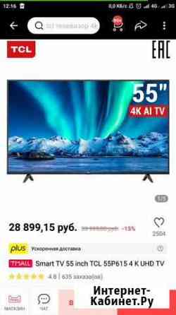Телевизор TCL 55 Екатеринбург