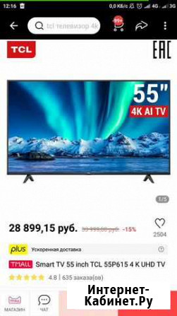 Телевизор TCL 55 Екатеринбург - изображение 1