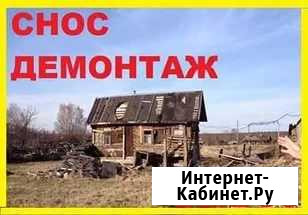Разбор старых и ветхих строений Старая Русса - изображение 1